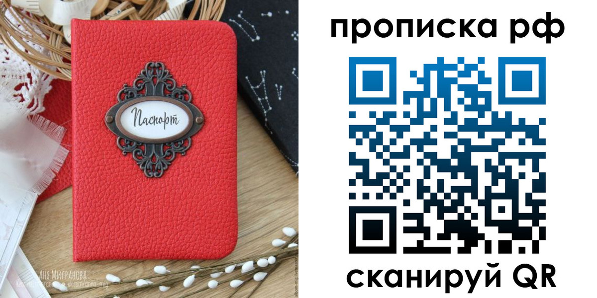 регистрация в Бронницах