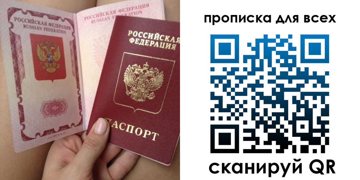 временная регистрация в Бронницах